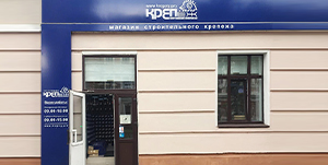 Магазин в Гомеле (ул. Кирова, 35)